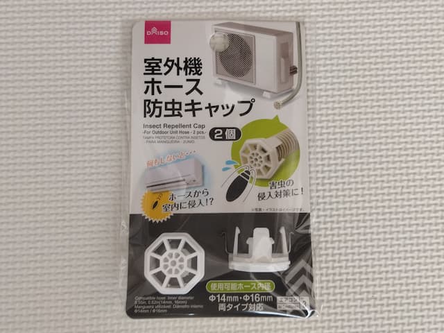 ドレンホース