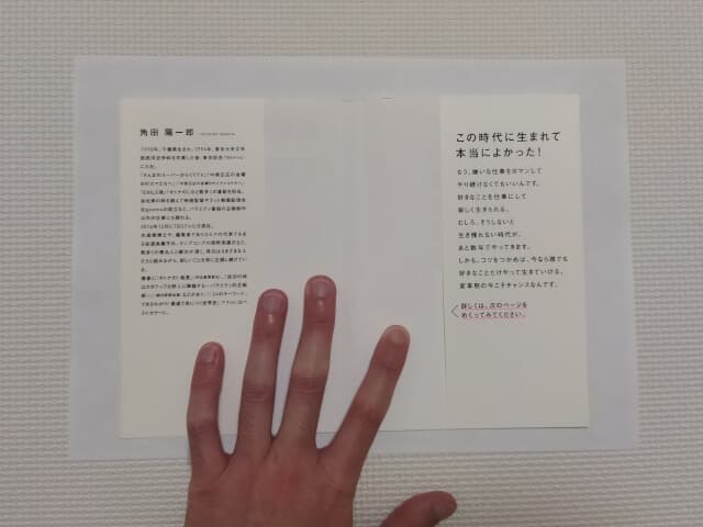 サイズ合わせ