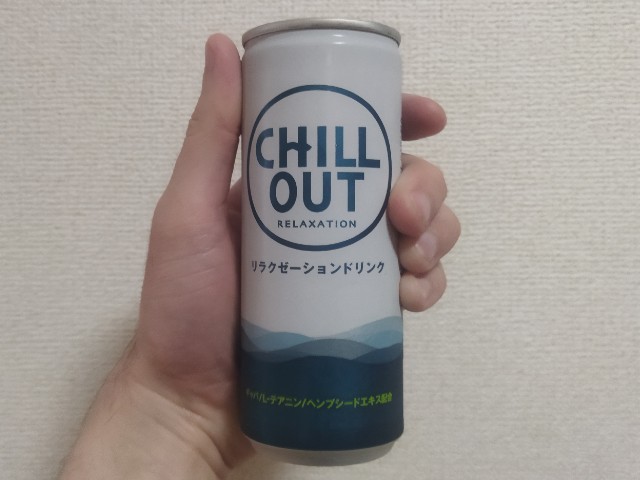 チルアウト