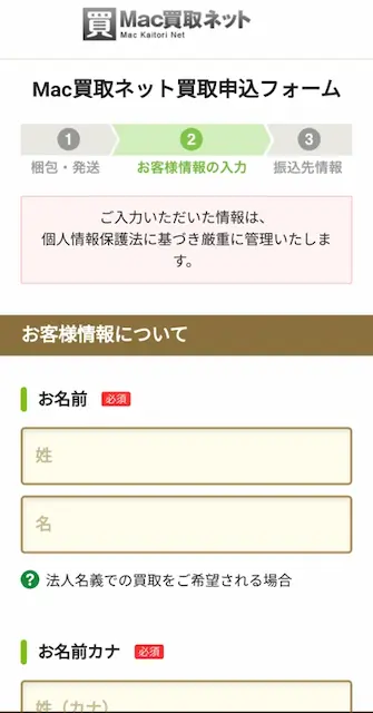 申し込み