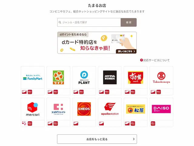 【結論】199円(税込)以下の支払いで決済する