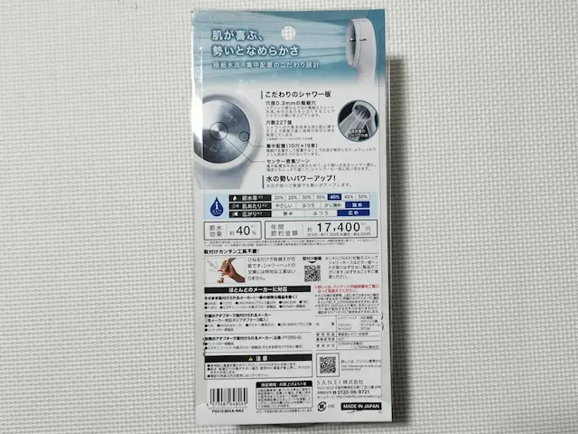 PS310-80XA-WA2 裏