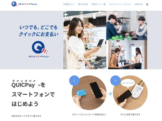 セゾンパールアメックス QUICPayとは