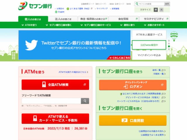 セブン銀行